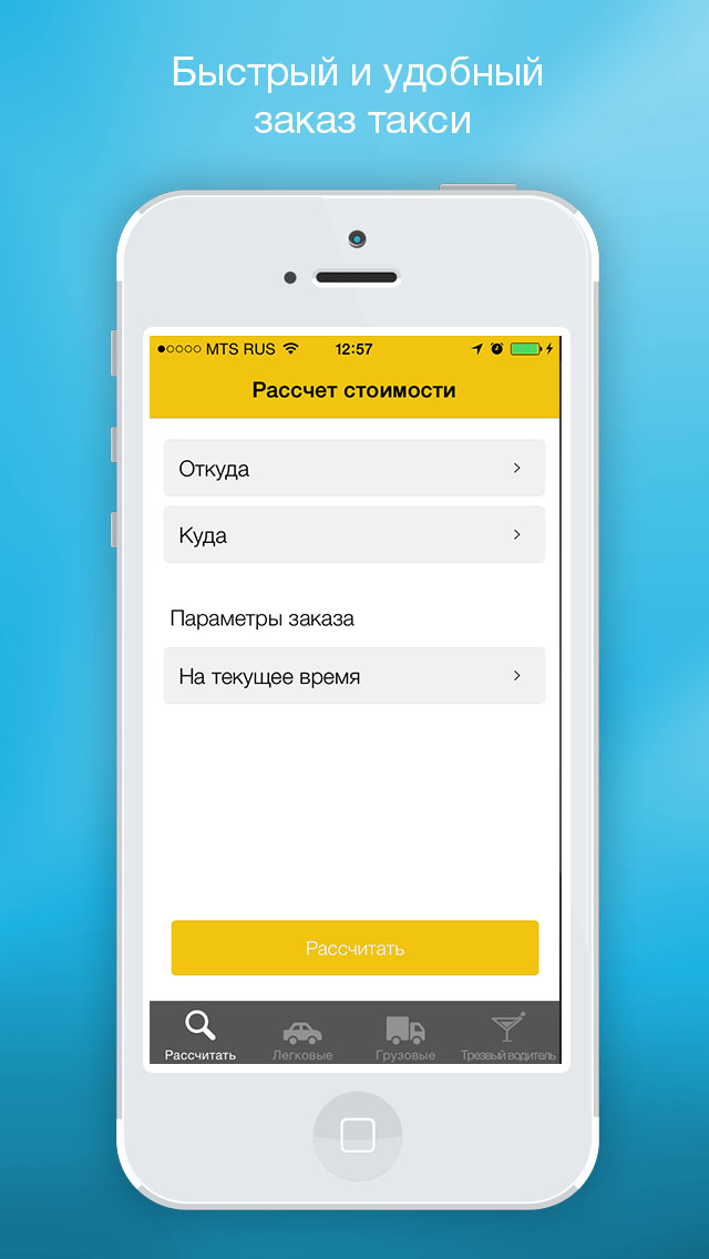 Все такси Красноярска