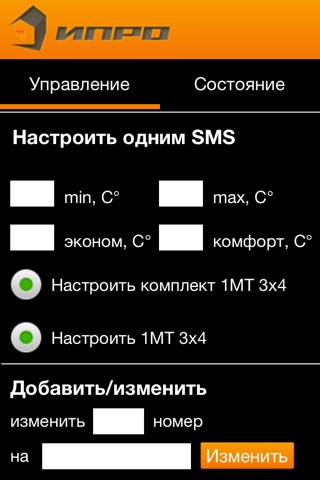 Часовой 1МТ 3х4 screenshot 2