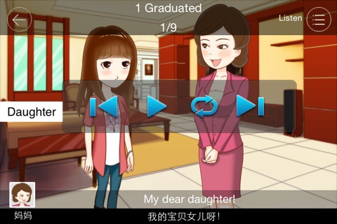 思必可英语 screenshot 3