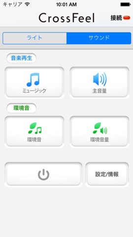 CrossFeelリモコン(SP)のおすすめ画像2