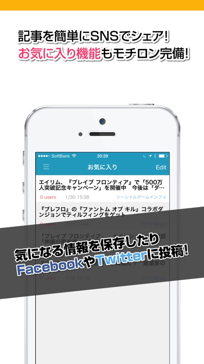 攻略ニュースまとめ速報 for ブレイブフロンティア(ブレフロ)