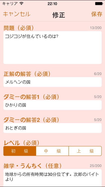 kentei for cojicoji screenshot-3