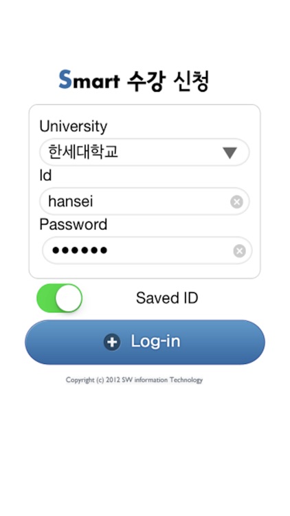 한세대수강신청