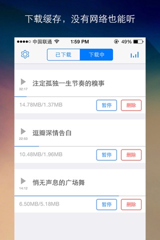 段子来了 － 可以听的段子，糗事 screenshot 3