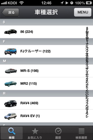 中古車情報 TOYOTA EDITIONのおすすめ画像3