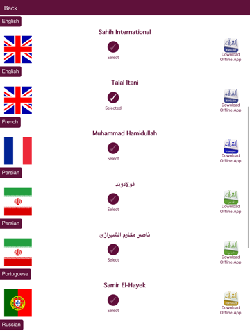 Holy Quran with Hatem Fareed Alwaer Complete Quran Recitation القرآن كامل بصوت الشيخ حاتم فريد الواعر iPad screenshot 4 - Book app