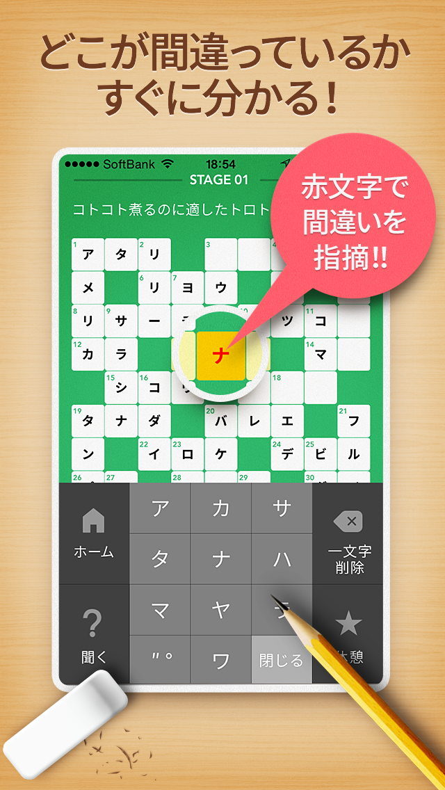 クロスワード Lv100 〜無料で簡単な暇つぶしゲーム〜 official gameplay screenshot 2