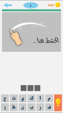Game screenshot اكشط و احزر الماركة mod apk