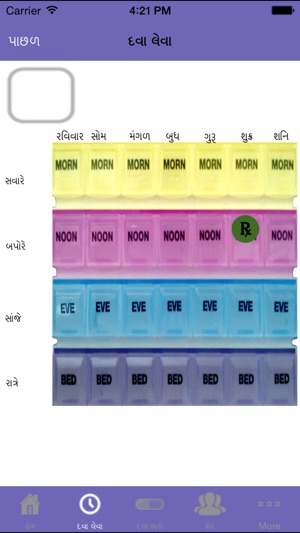 MedOrgGujarati(圖4)-速報App