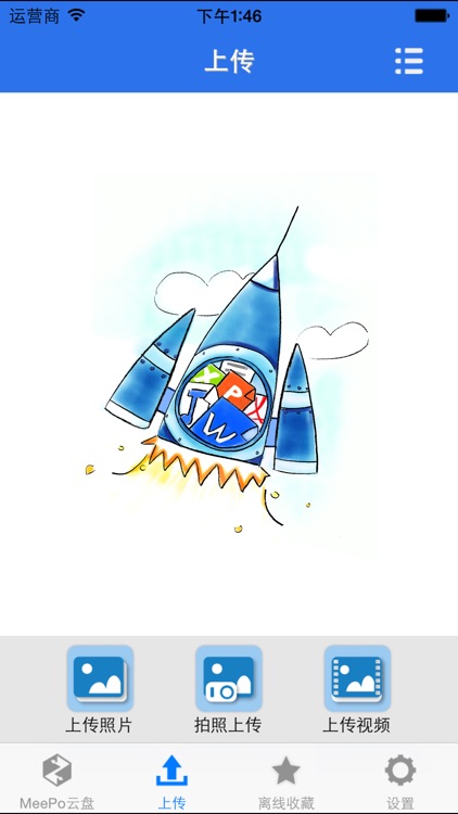 MeePo云盘