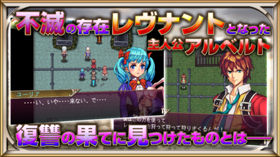 RPG レヴナントサーガのおすすめ画像2