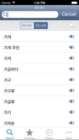Korean<>English Dictionary screenshot 1
