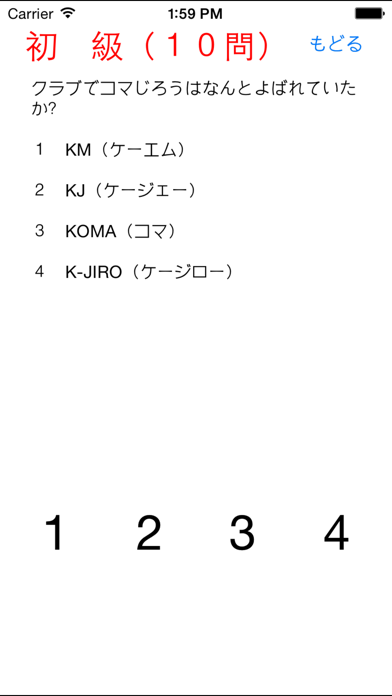 Screenshot #3 pour Yo-kai Quiz for Yo-kai Watch