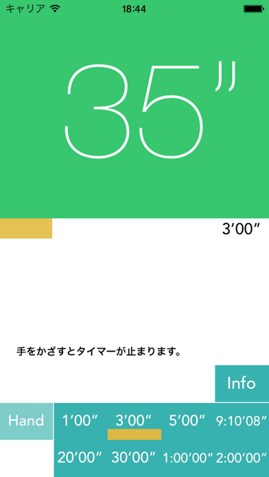 FlowTimer（触れないでタイマー） のスクリーンショット