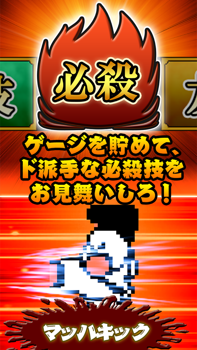 くにおくんの熱血ストリート