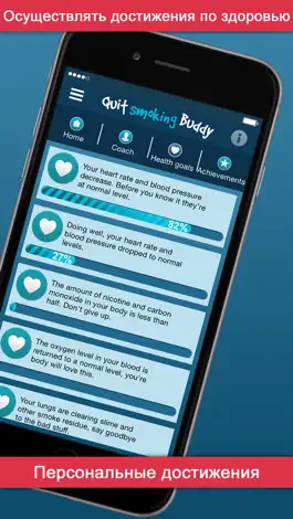 Game screenshot Брось курить - Quit smoking Buddy Pro! hack