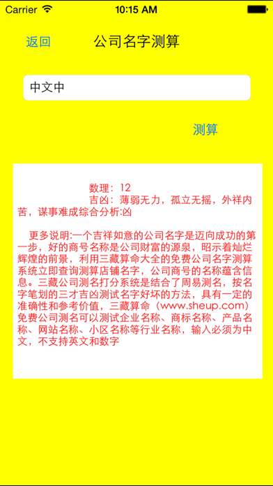 App screenshot