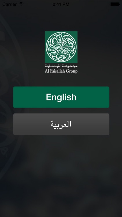 Al Faisaliah