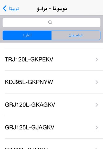 جمارك سيارات اليمن اوف-لاين screenshot 3