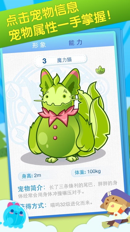 掌上洛克 screenshot-4