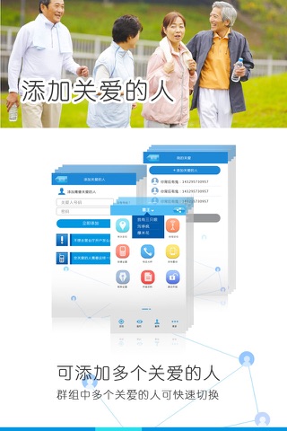 中兴健康 screenshot 3