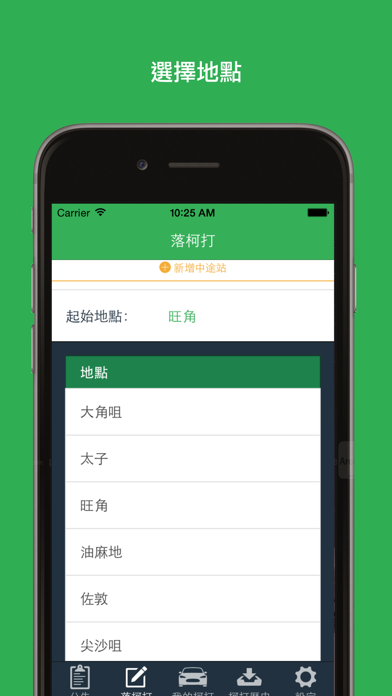 Screenshot #1 pour Call車