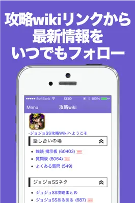 Game screenshot ブログまとめニュース速報 for ジョジョSS(ジョジョの奇妙な冒険 スターダストシューターズ) hack