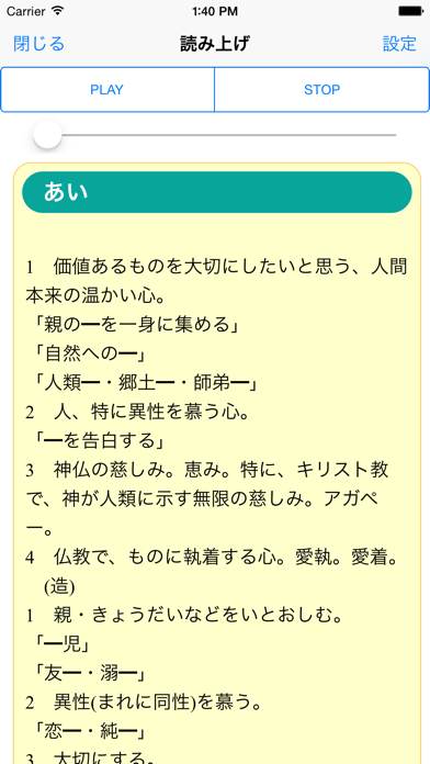 明鏡国語辞典 第二版 総ふりがな版のおすすめ画像5