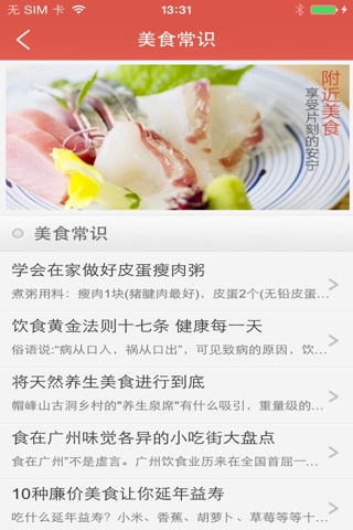 附近美食商城 screenshot 3