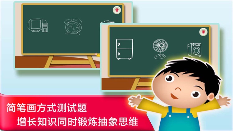 悟空识字宝宝认字巴士大百科免费游戏大全 - 贝瓦儿童学汉字 screenshot-4