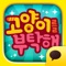 봄비를 흠뻑 맞은 불쌍한 아기 고양이를 발견 했어요