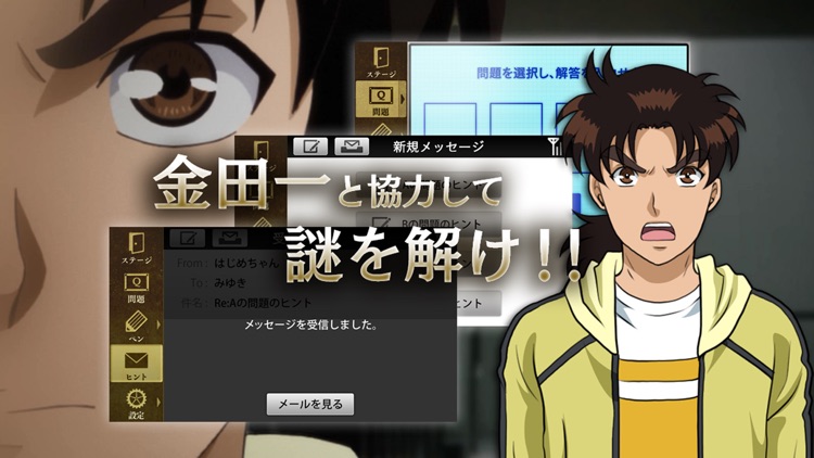 脱出ゲーム 金田一少年の事件簿R ～謎解遊戯殺人事件 vs地獄の傀儡師～