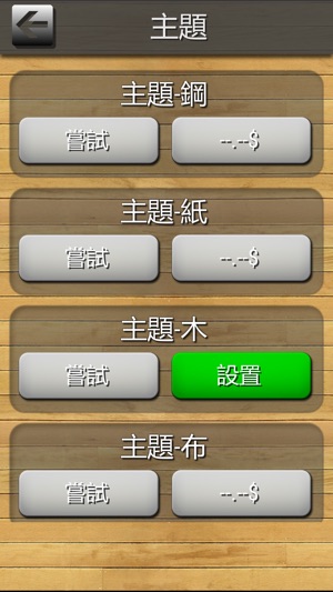 Quadrex-關於滾動拼貼塊完成原本圖案的益智遊戲(圖4)-速報App