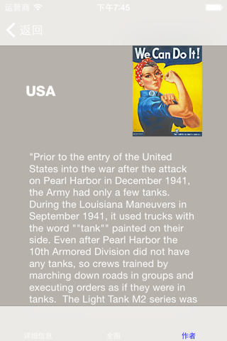 Tanks from World War 2 screenshot 4