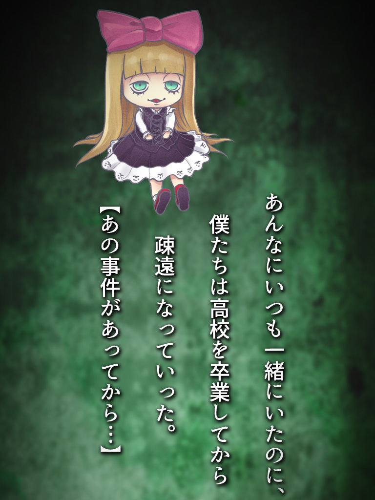 僕たちの失敗 ～同級生メグミの育成ゲーム～