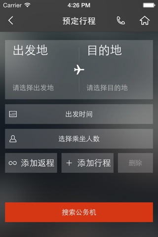 一触即发Touch1 screenshot 4