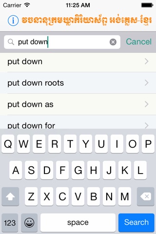 English Khmer Phrasal Verbs Dictionary screenshot 3