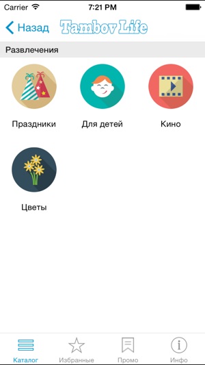 Tambov Life-инфопортал Тамбов(圖3)-速報App