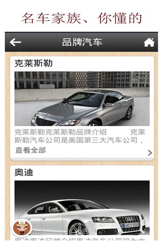 汽修App screenshot 2