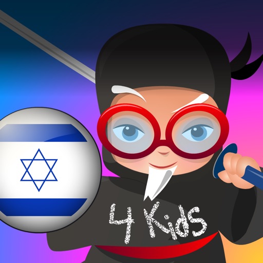 Professor Ninja Hebrew For Kids Icon