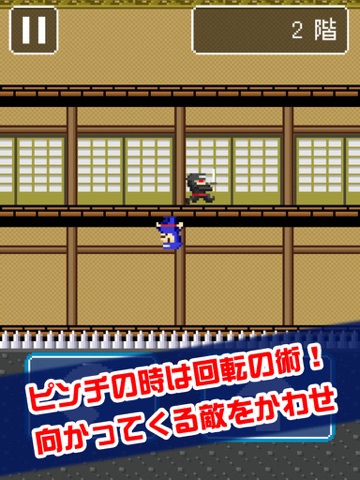 Screenshot #5 pour ピコピコ！からくり忍者屋敷