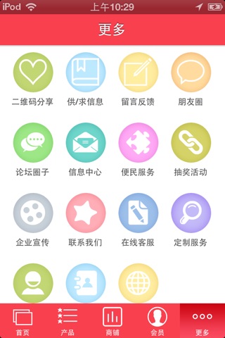 中国酒店门户 screenshot 3