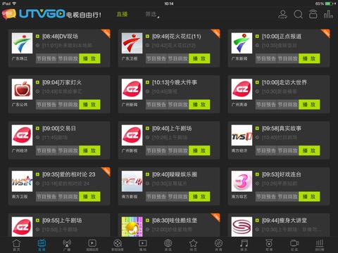 UTVGO HD screenshot 2