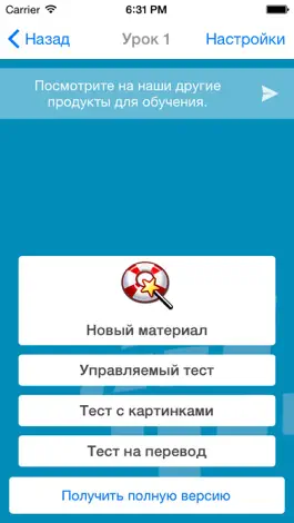 Game screenshot Изучение хинди с L-Lingo hack