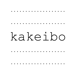 簡単家計簿 - kakeibo - 