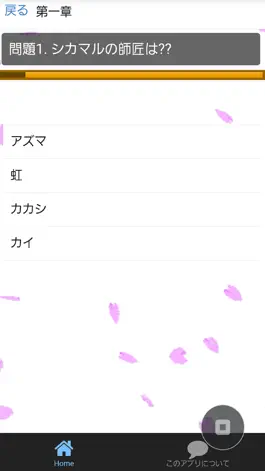 Game screenshot クイズＦｏｒNARUTO（ナルト）疾風伝 apk