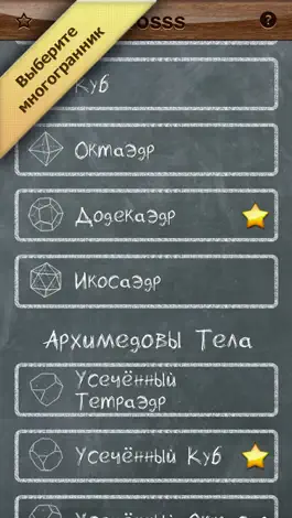Game screenshot iCrosss mod apk