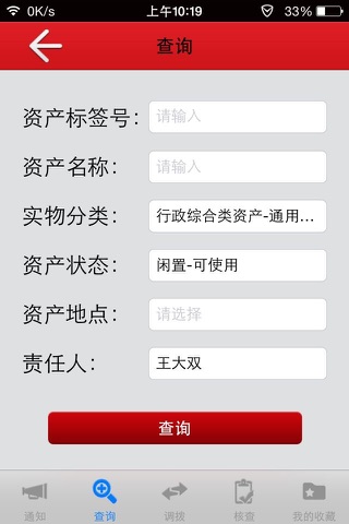 Ucloud资产管理客户端 screenshot 2