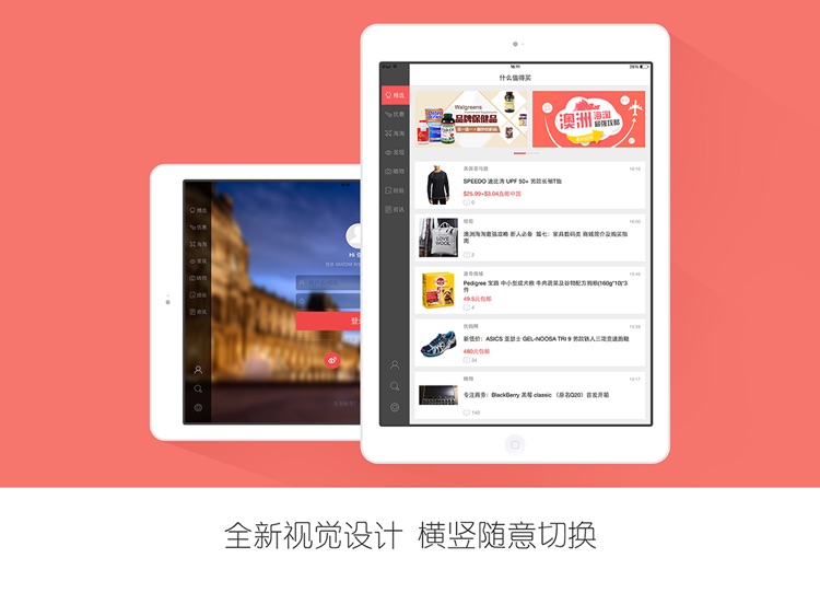 什么值得买HD-电商网购优质打折商品推荐
