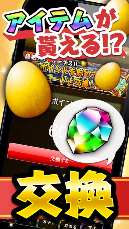 無課金で魔法石ゲット!【神攻略 for パズル&ドラゴン(パズドラ)】 screenshot-3